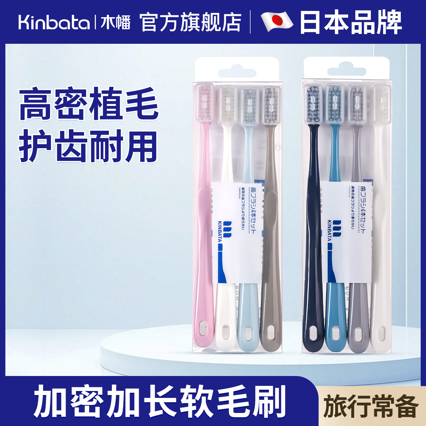 kinbata木幡软毛牙刷男女成人