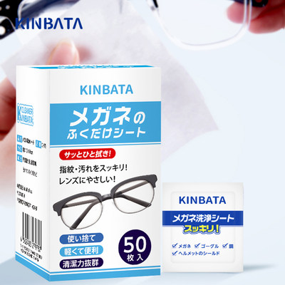 日本kinbata擦眼镜纸镜片湿巾