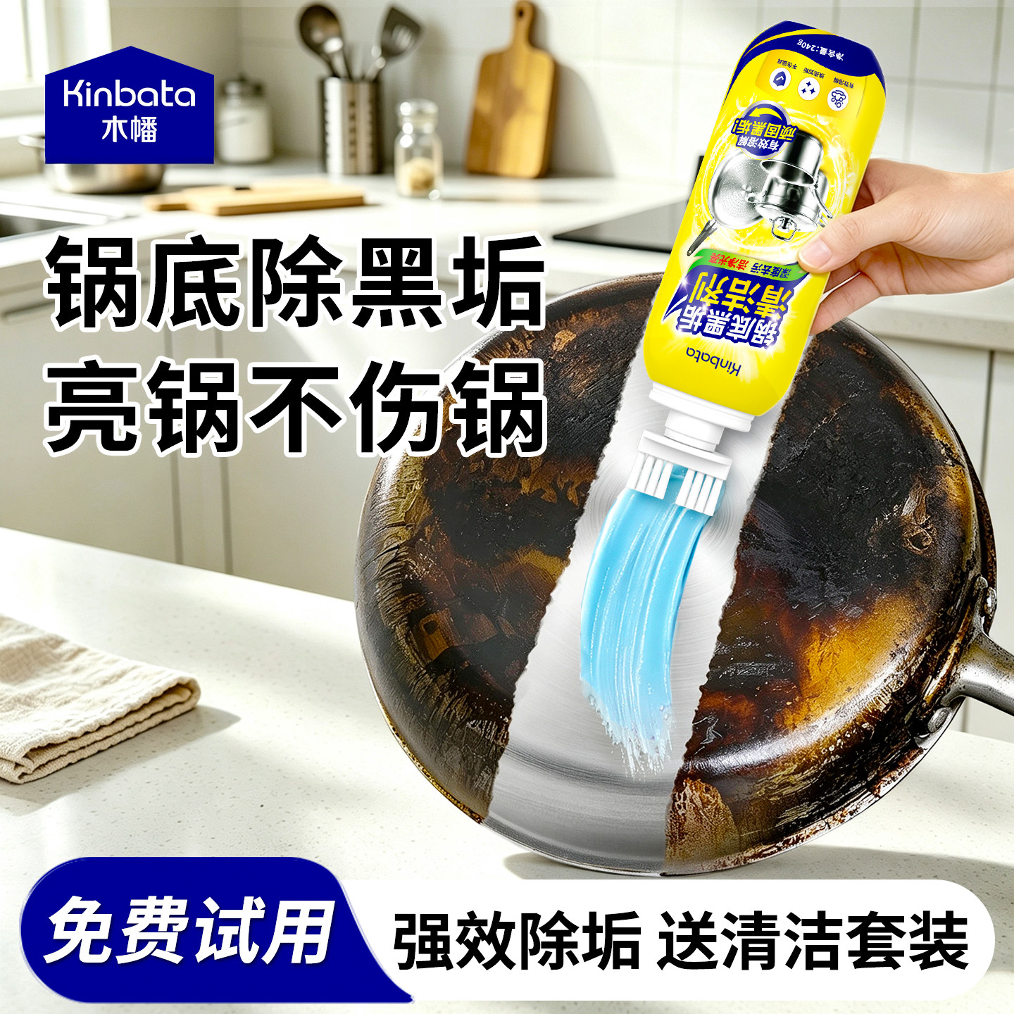 kinbata日本锅底黑垢清洁剂除黑泥膜厨房灶台油垢去污除焦垢神器