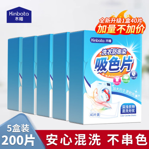 kinbata木幡防串染吸色片五盒装