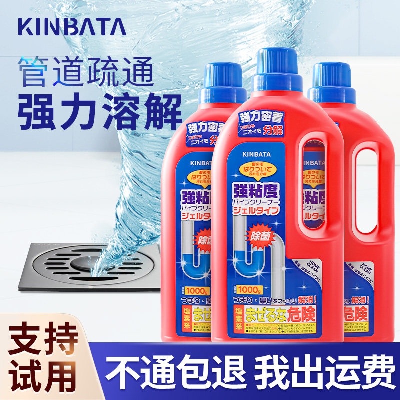 kinbata/木幡管道疏通剂溶解厕所马桶厨房下水道油污地漏堵塞神器,洗护清洁剂/卫生巾/纸/香薰,管道疏通剂,淘宝优惠券,粉丝福利购,淘宝优惠卷