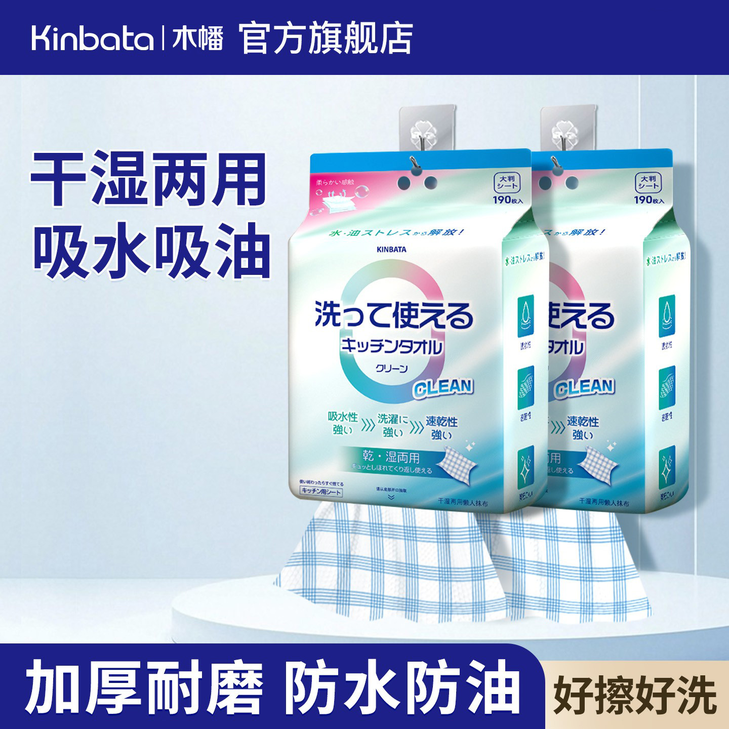 KINBATA懒人清洁吸水纸