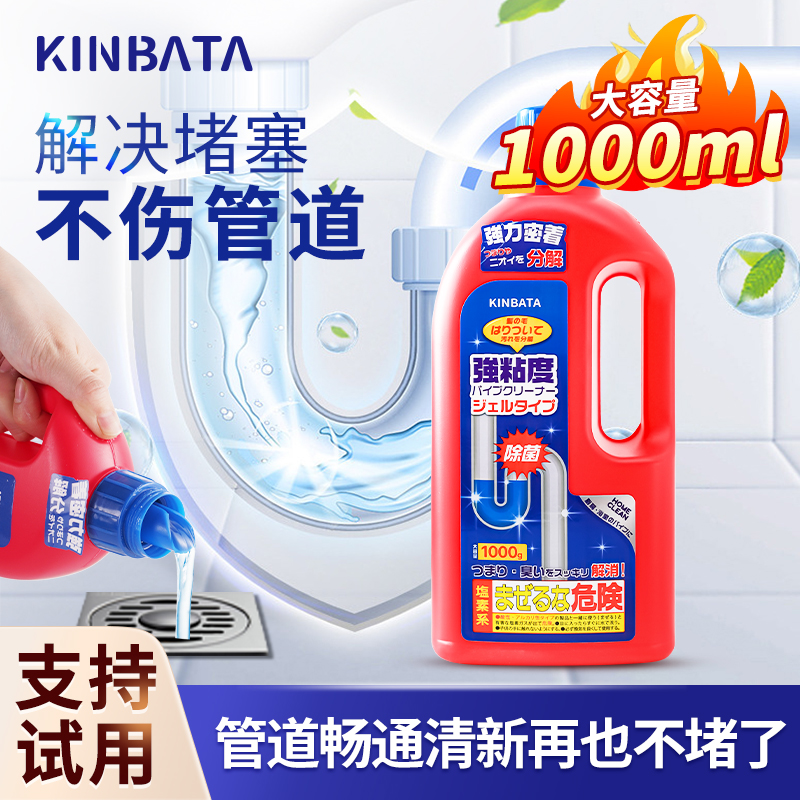 管道疏通剂强力溶解下水道