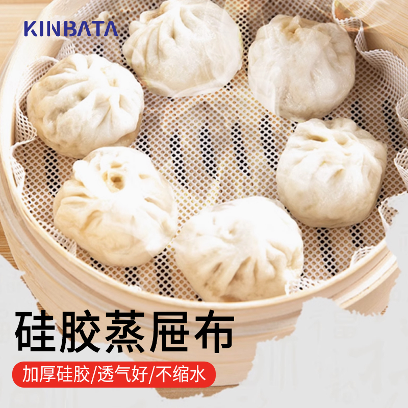 kinbata蒸屉布家用蒸包子笼