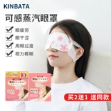 Японская повязка для глаз, ночной успокаивающий компресс, патчи для снятия усталости глаз