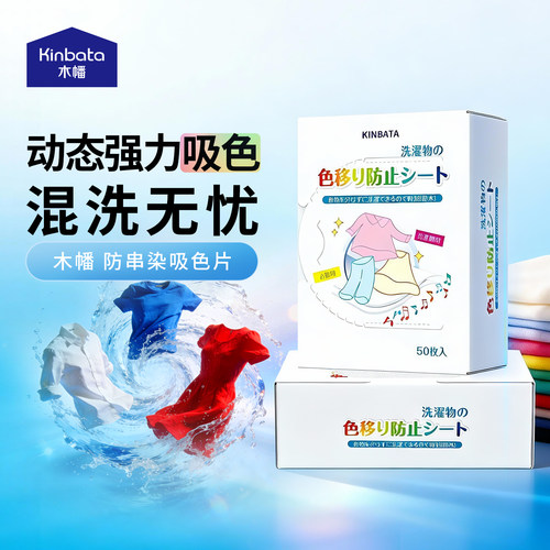 kinbata吸色片T0P1品牌线下同款