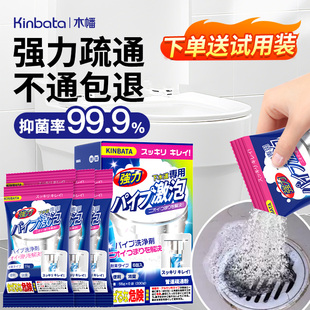 kinbata木幡管道疏通剂强力溶解剂厨房下水道马桶疏通泡泡粉
