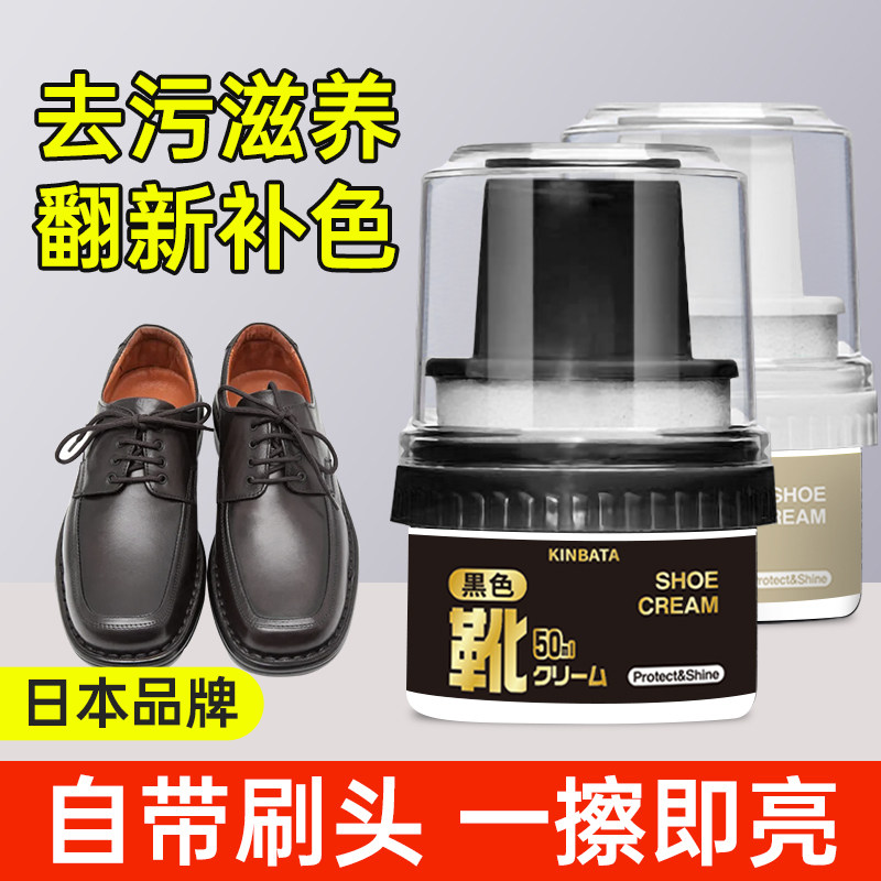 日本皮鞋油黑色真皮保养油无色鞋油刷鞋蜡高级护理剂擦鞋通用神器高性价比高么？