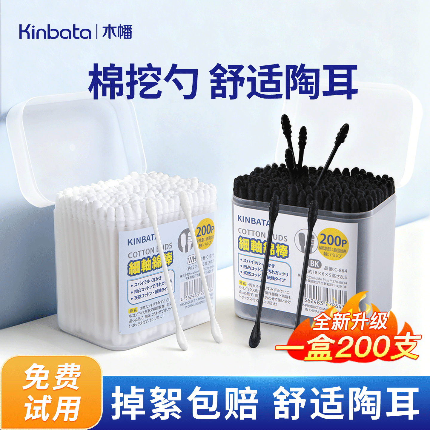 kinbata木幡一次性棉签掏耳朵