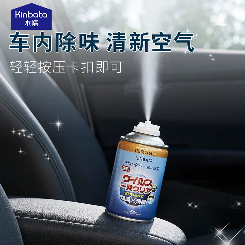 用除异味除菌喷雾空气清新剂图片