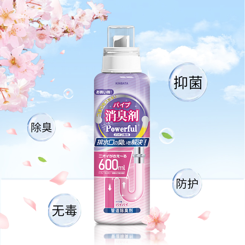 下水道除臭去异味清洁剂