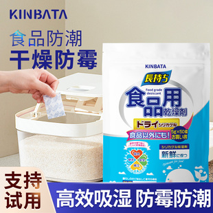 日本kinbata硅胶干燥剂袋除湿防潮衣柜衣服鞋 衣物吸湿防潮湿小包