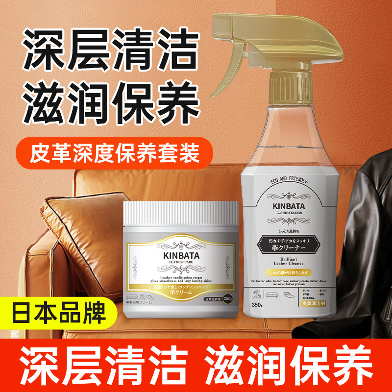 真皮沙发清洁剂保养油皮革包包去污清洗液皮具质奢侈品护理剂神器使用感如何?