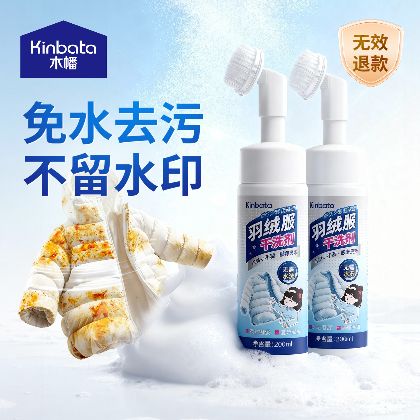 kinbata木幡羽绒服清洗剂干洗剂