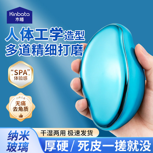 搓脚器脚底老茧去角质干湿两用