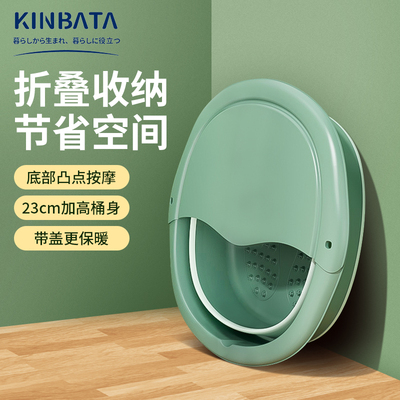 kinbata折叠泡脚桶足浴桶