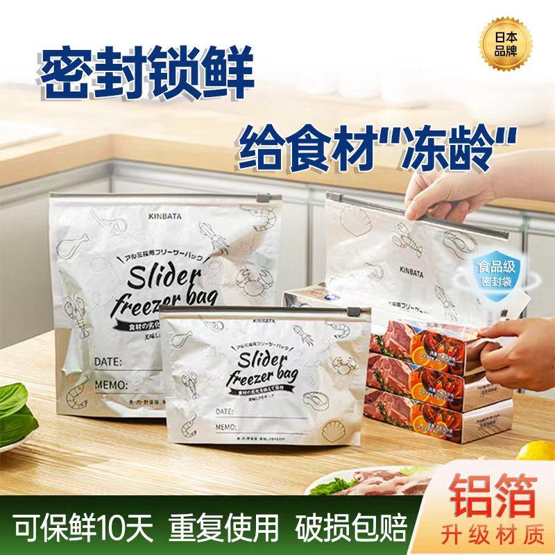 kinbata木幡铝箔保鲜袋加厚食品级带封口耐高温冷冻密封袋冰箱用,餐饮具,保鲜袋,淘宝优惠券,粉丝福利购,淘宝优惠卷
