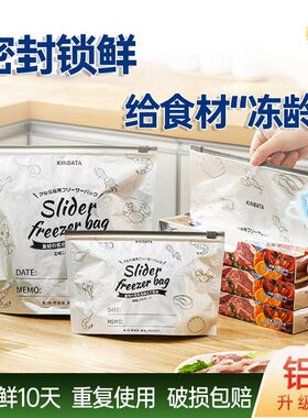 kinbata木幡铝箔保鲜袋加厚食品级带封口耐高温冷冻密封袋冰箱用