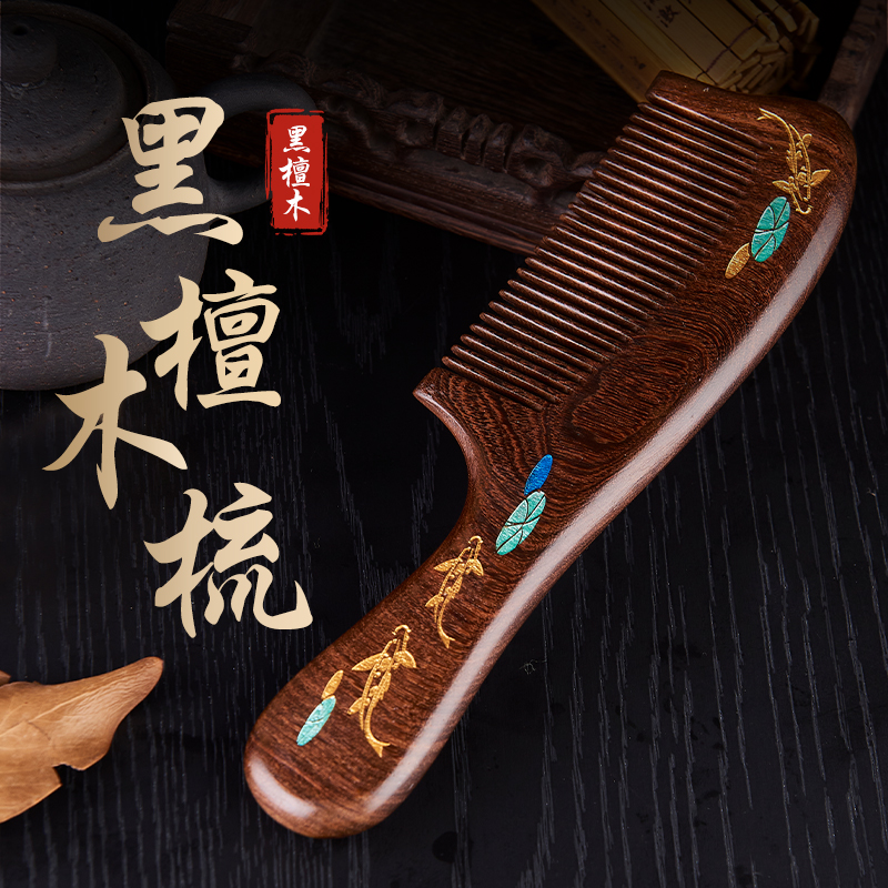 kinbata天然檀木实木梳子