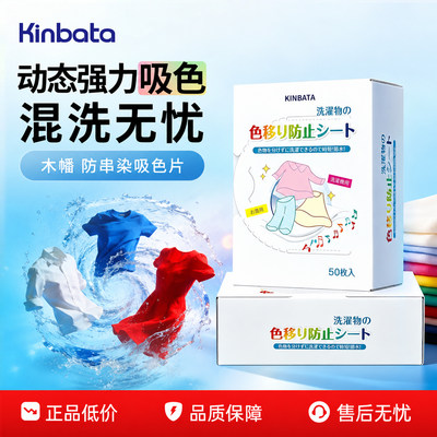 kinbata吸色片T0P1品牌线下同款