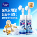 kinbata木幡羽绒服清洗剂家用免水洗干洗剂强力去污专用神器