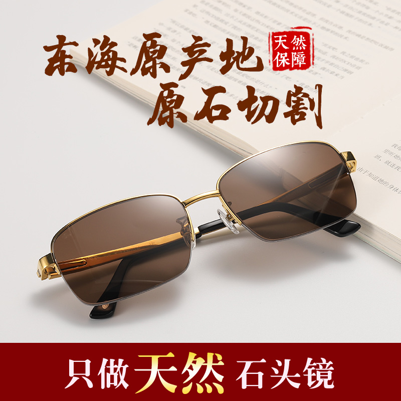 晶工匠天然水晶眼镜 石头镜茶晶太阳镜墨镜司机镜茶色水晶石钛架