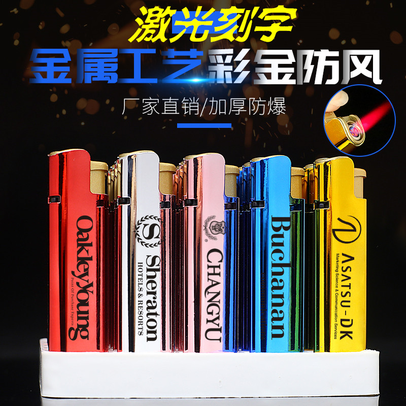 金属防爆商用打火机厂家直销一次性防风打火机定制订做火机刻字个