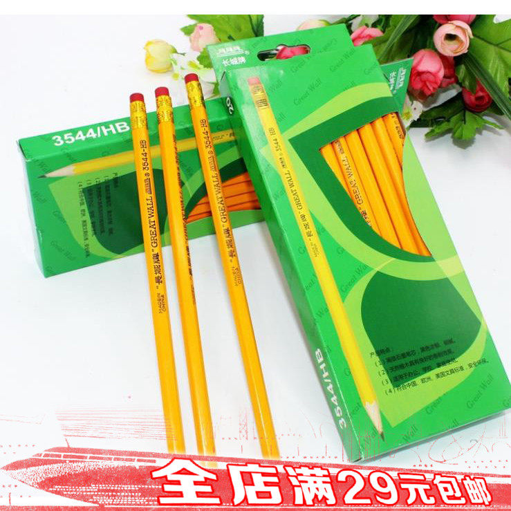 80后怀旧经典儿时的老牌 中华铅笔带橡皮两用学生hb绘图木头铅笔