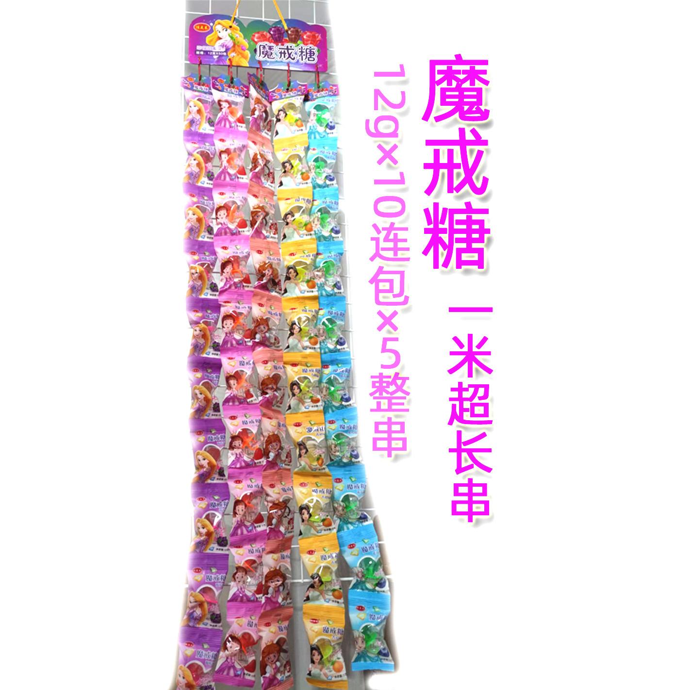 8090后魔戒指传统钻石水晶奶嘴糖儿童零食水糖果童年怀旧零食六一