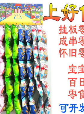 上好佳鲜虾片虾条/多口味零食
