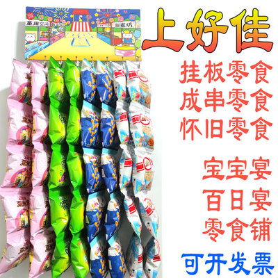 上好佳鲜虾片虾条/多口味零食