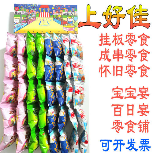 上好佳鲜虾片虾条/多口味零食