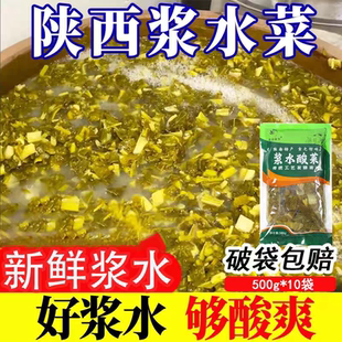 正宗陕西汉中安康浆水菜老缸发酵酸菜陕南特产浆水引子宁强酸浆水