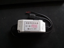 24v手机充电器船用 直流车船专用12V24V转5伏通用大功率变换器。