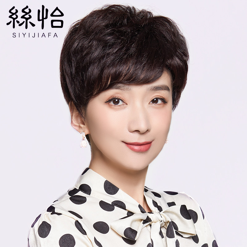 中老年女士短发烫发 时尚女装 休闲男装 天天特价 9块9包邮 忆美时尚 特卖场