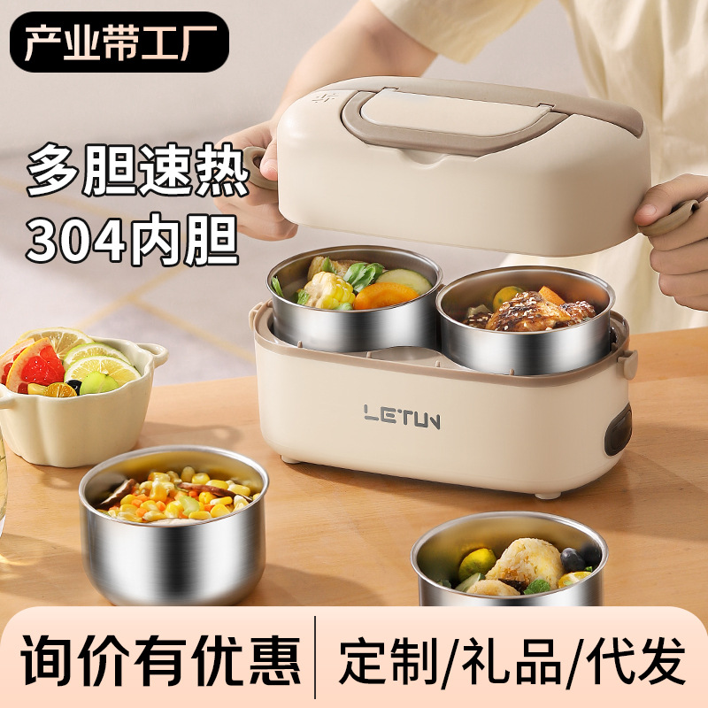 加热饭盒可插电保温电热蒸煮电热饭盒自热上班族办公室热饭菜