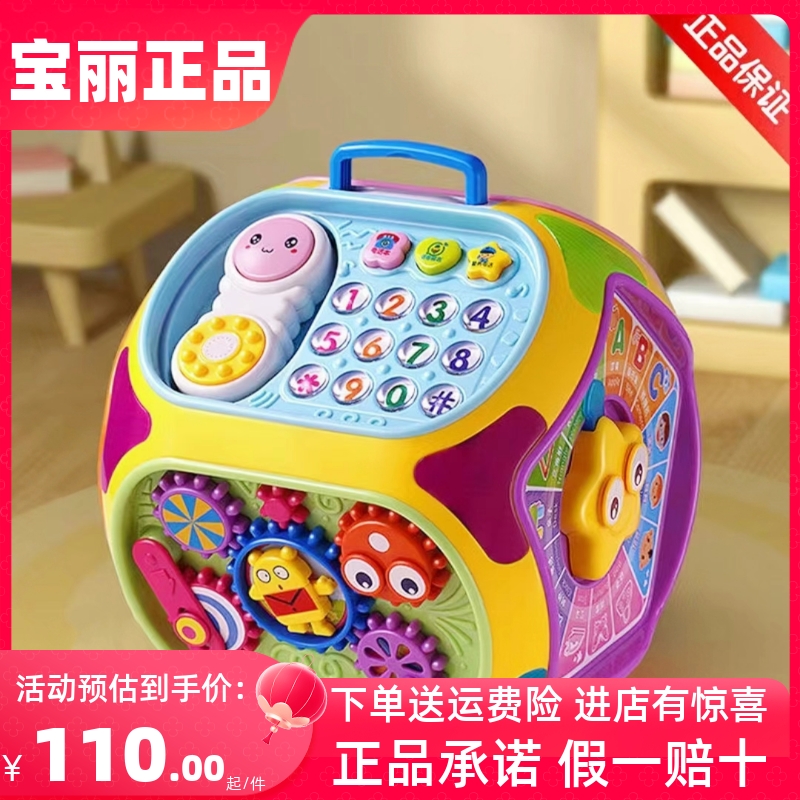 宝丽七面体玩具婴儿多功能益智早教六面体智立方一岁宝宝游戏桌