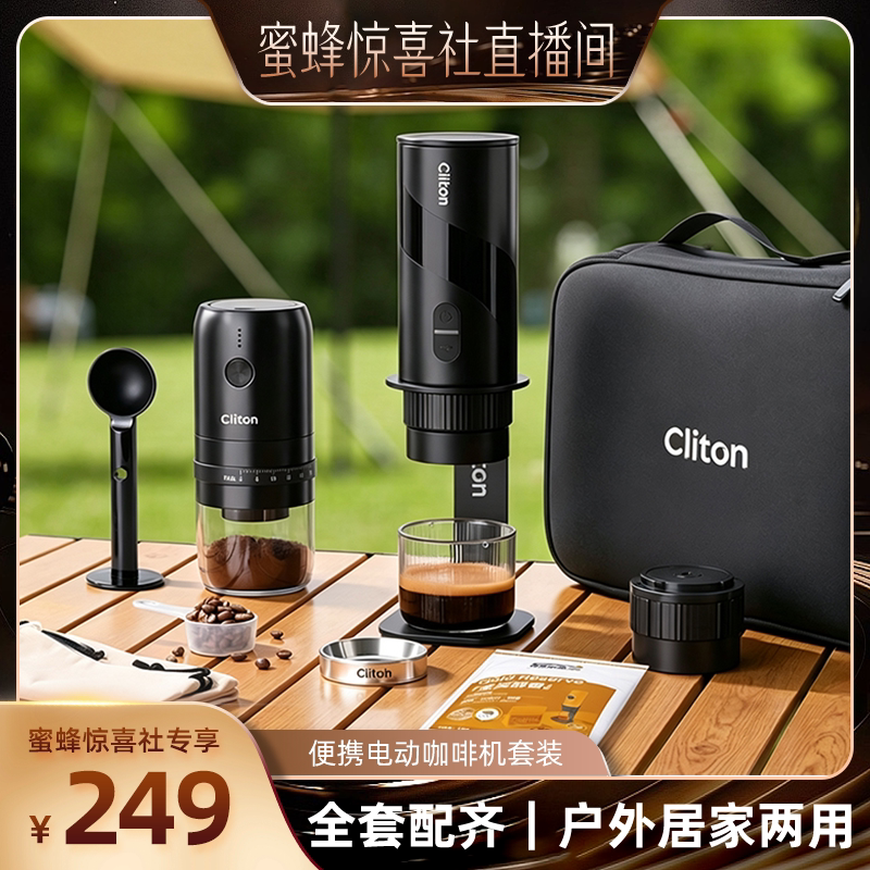 Cliton意式便携咖啡机户外收纳装
