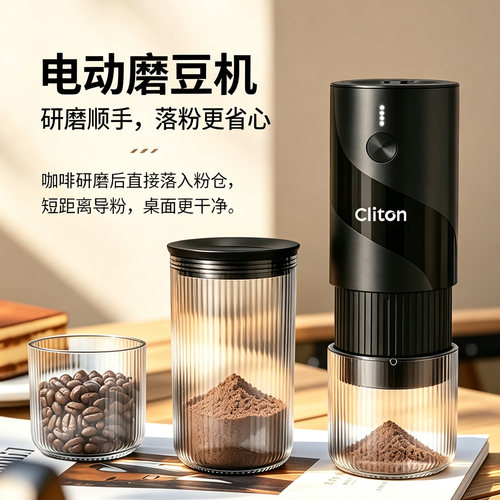电动磨豆机咖啡豆研磨机便携咖啡研磨机家用手磨咖啡机研磨器