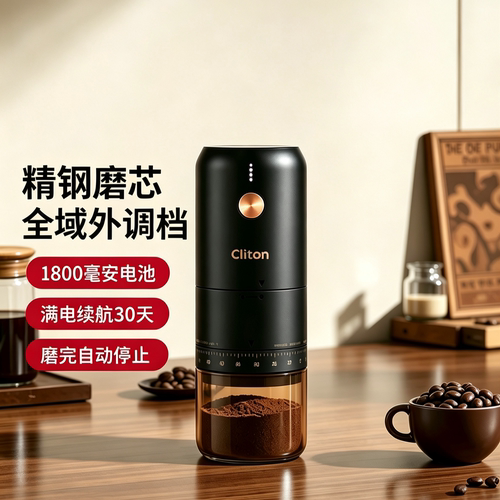 Cliton意式全自动电动磨豆机