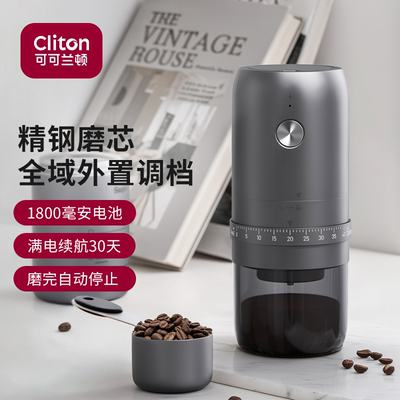Cliton意式全自动电动磨豆机