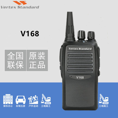 威泰克斯V168对讲机 民用户外大功率手台 便携式无线通话对讲器|ruв категории жизнь прибор, рация - от Buy2taobao.com для оказания профессиональной услуги покупки агента Taobao