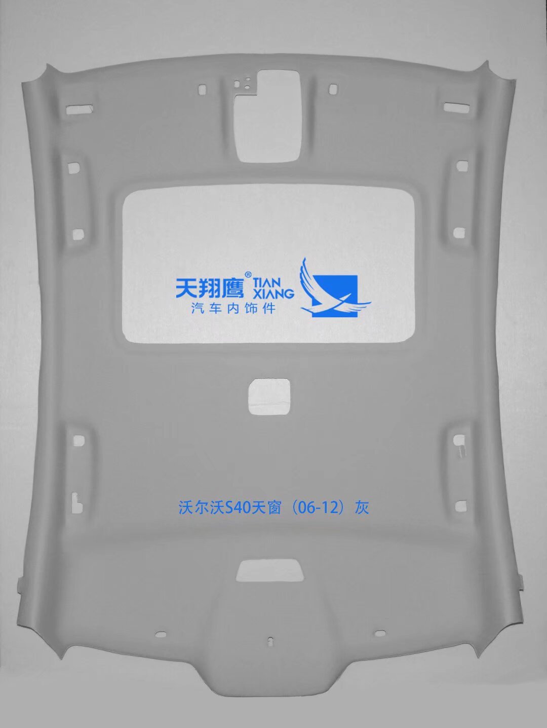 适配沃尔沃S40车顶棚总成汽车内饰顶棚布料脱落修复翻新
