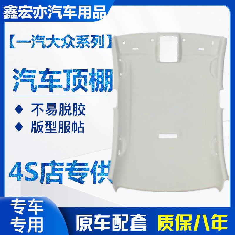 甲壳虫尚酷大众cc顶棚19速腾