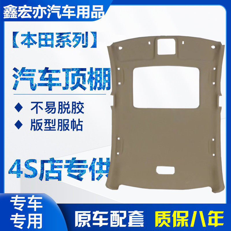 新老九十思域雅阁12xcrv锋范飞度