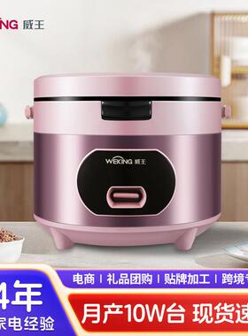 威王球釜电饭煲家用煮饭不粘锅内胆多功能大容量老式电饭锅
