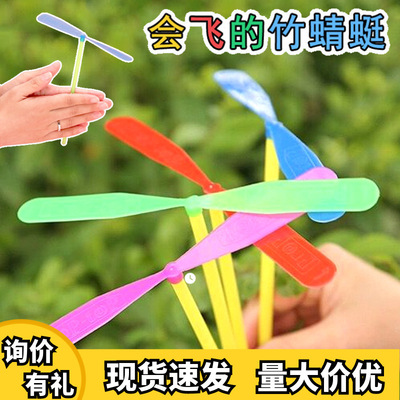 会飞的竹蜻蜓儿童户外怀旧玩具手搓双飞叶飞天仙子幼儿园礼品