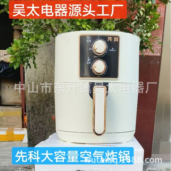 先科6l大容量空气炸锅多功能全自动智能家用电炸锅 air fryer