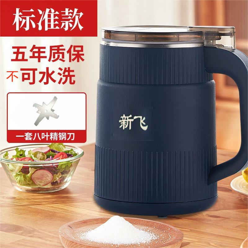 新飞磨粉机家用超细打粉机干粉两用多功能材料理研磨机干粉机