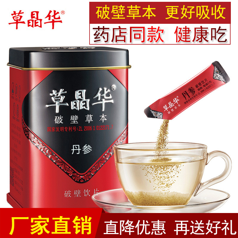 Regent Salvia dilapidated wall Herbal Salvia powder quality goods Endosulfan Ginseng tea Zidan Ginseng powder Panax Notoginseng Powderin the Traditional nourishing food , Thirty-seven  category - from Buy2taobao.com to provide professional Taobao agent buy service